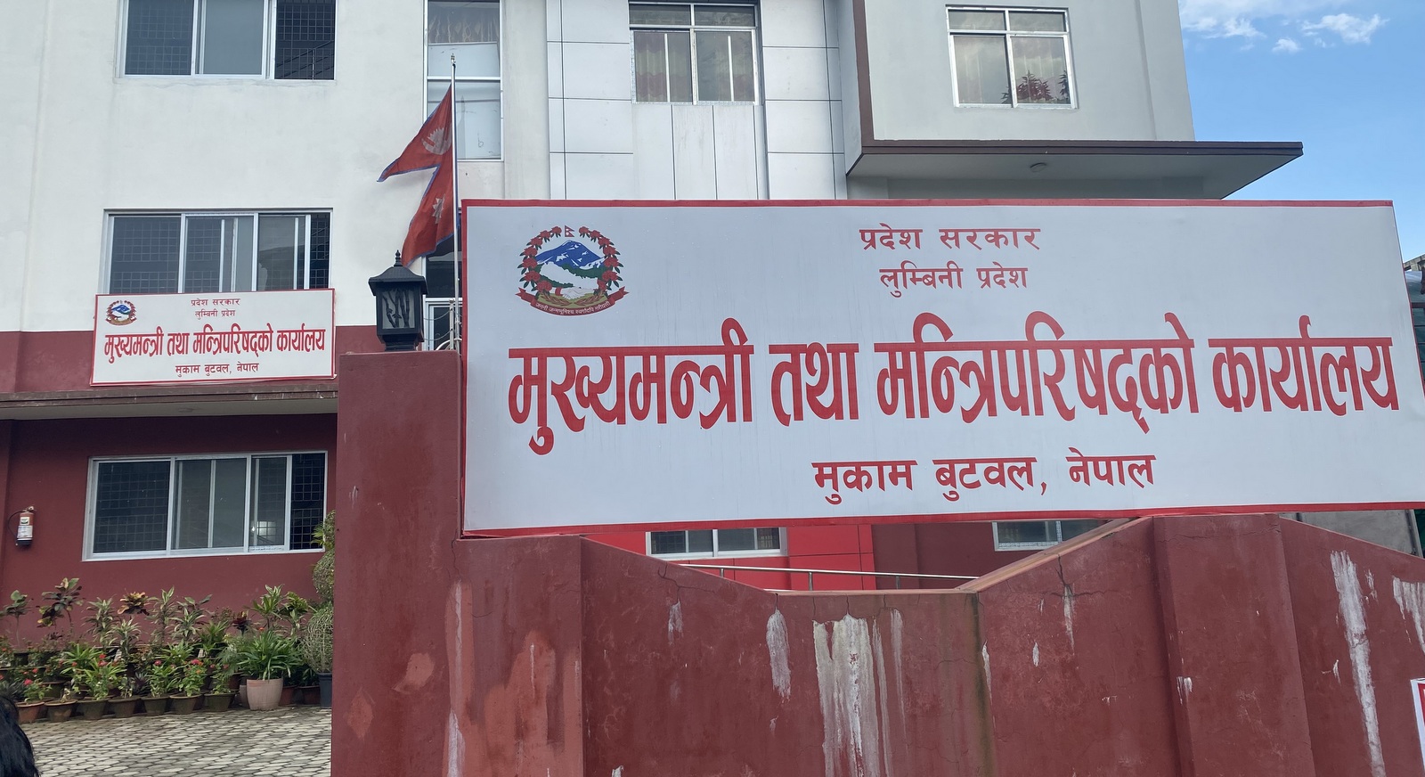 लुम्बिनी सरकारको नीति तथा कार्यक्रम आज सार्वजनिक