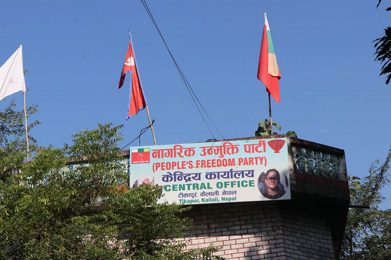नागरिक उन्मुक्ति पार्टीले सुदूरपश्चिम मुख्यमन्त्रीलाई दिएको समर्थन फिर्ता लिने