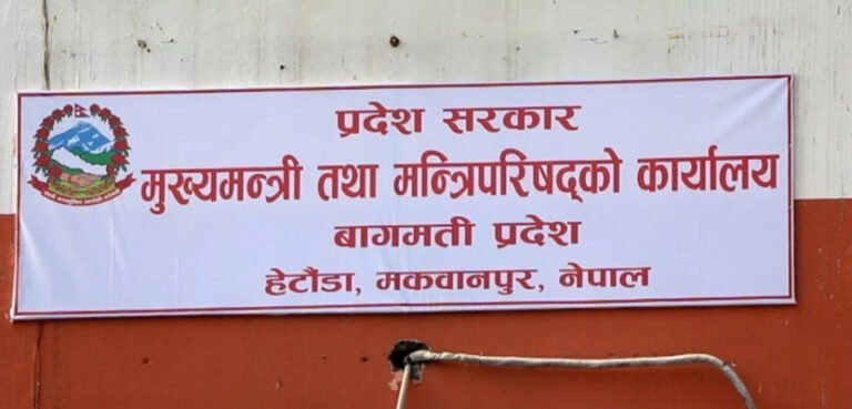 बागमती प्रदेशसभाको बैठक बस्दै, नीति तथा कार्यक्रम प्रस्तुत हुँदै