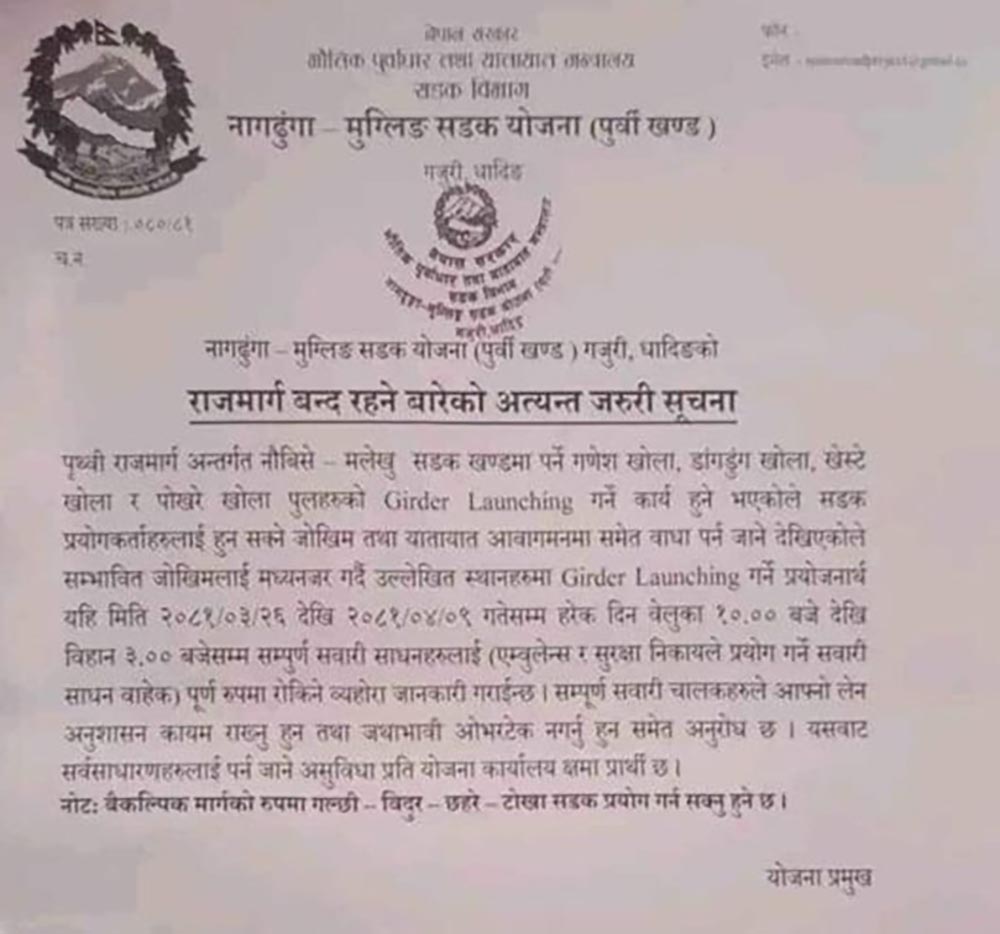 नौबिसे-मलेखु सडक आजदेखि रातीमा बन्द गरिने