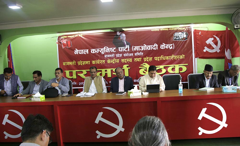 माओवादी केन्द्रको बागमती प्रदेश परामर्श बैठक आज सकिदै