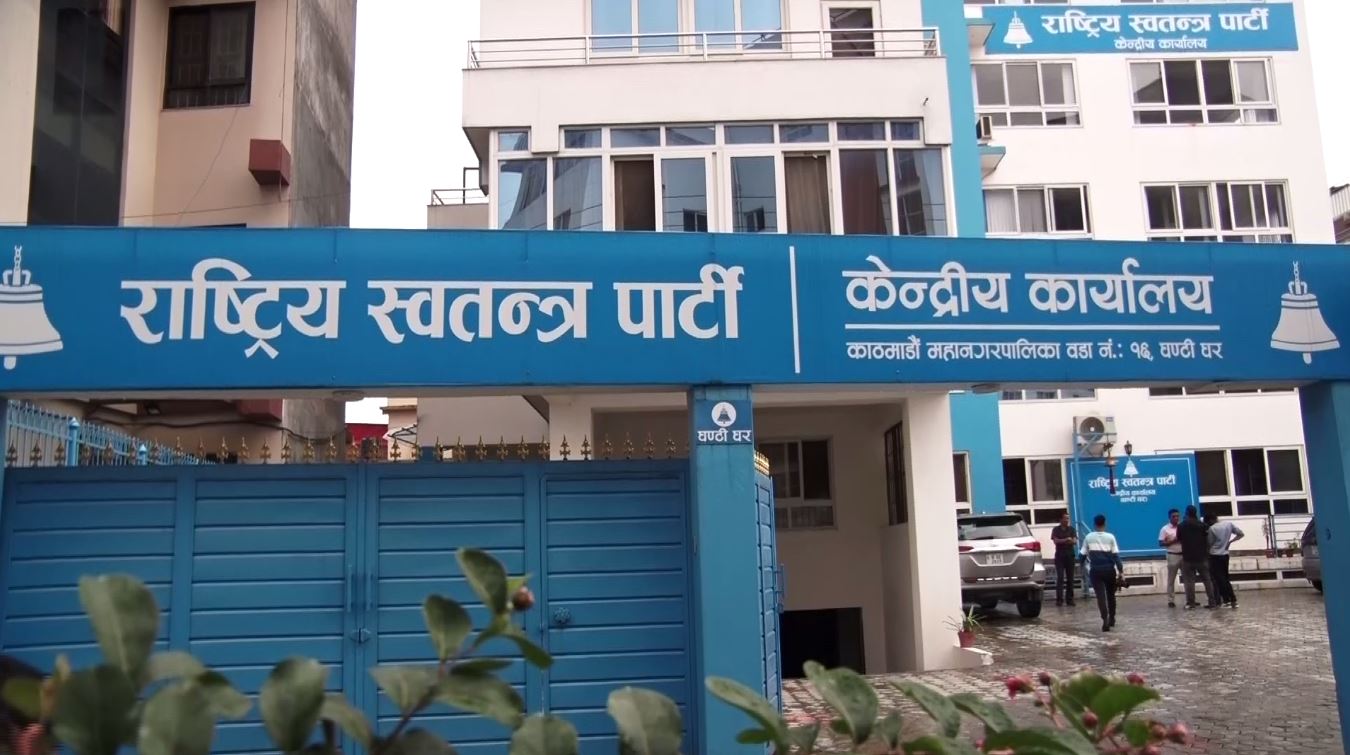 पत्रकारमाथि धरपकड विधिको शासनको ठाडो उल्लङ्घन : रास्वपा