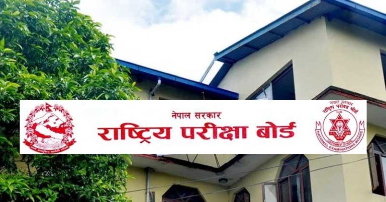 पूरक एसइईको नतिजा दुई साताभित्र सार्वजनिक गरिने