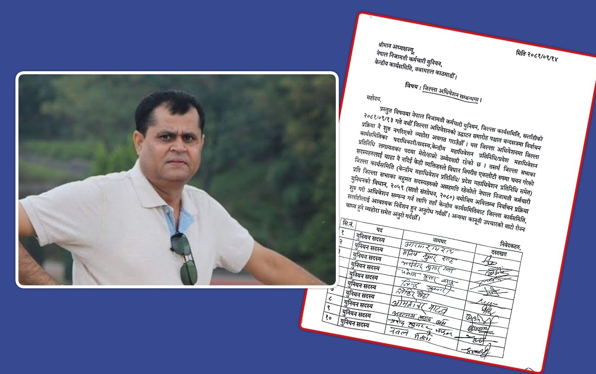 नेपाल निजामती कर्मचारी युनियन सर्लाहीको अधिवेशन विवादित, अविलम्ब निर्वाचन प्रक्रिया शुरु गरी अधिवेशन गर्न माग