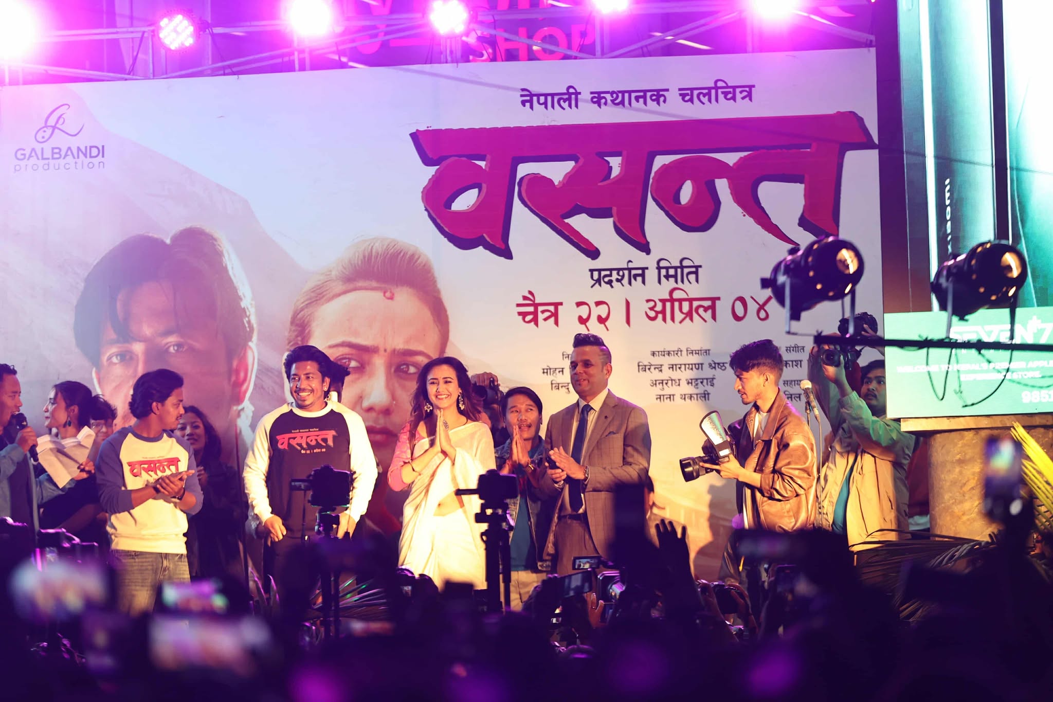 ‘वसन्त’को ट्रेलर सार्वजनिक