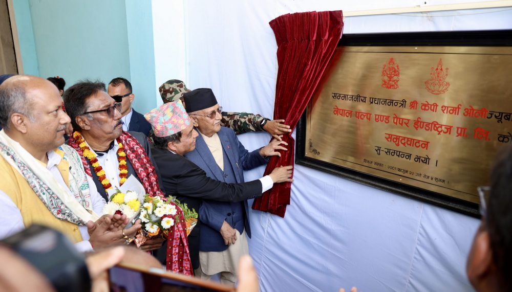 आइएमई ग्रुपको २ अर्ब रुपैयाँ लगानीमा कागज उद्योग सञ्चालनमा, प्रधानमन्त्री ओलीद्वारा उद्घाटन