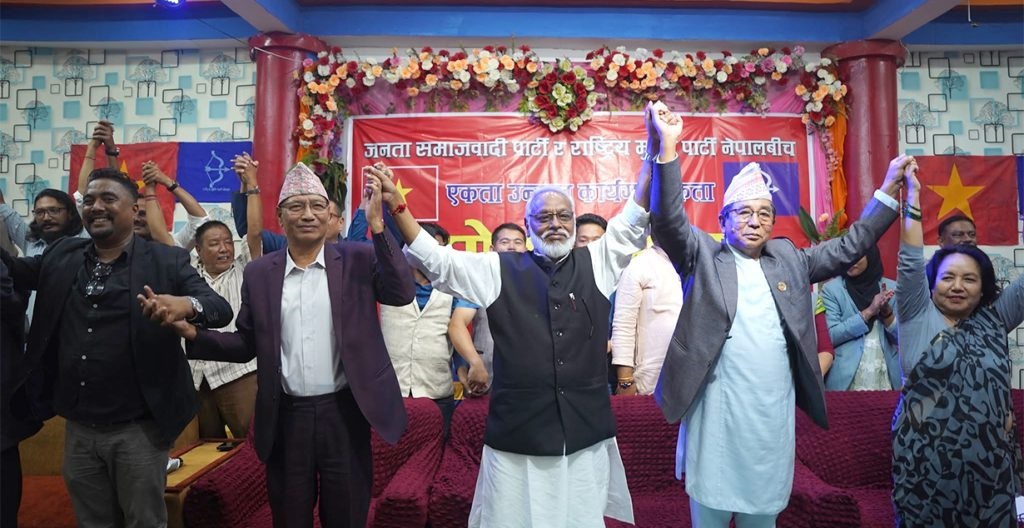 जसपा र राष्ट्रिय मुक्ति पार्टीबीच कार्यगत एकता घोषणा