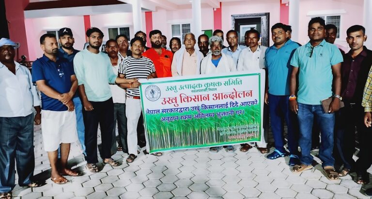 उखु किसानको आन्दोलन आजबाट काठमाडौं केन्द्रित