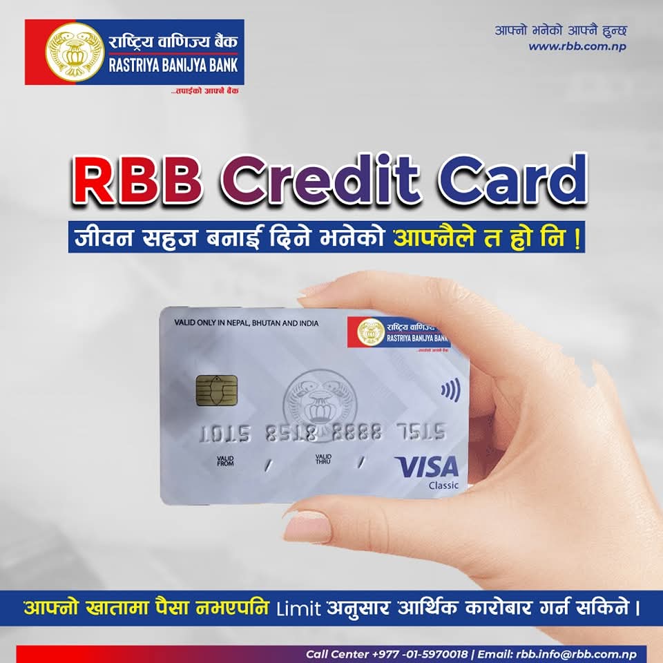 राष्ट्रिय वाणिज्य बैंकको क्रेडिट कार्ड प्रयोग गरी लिन सकिन्छ ‘फाइदै फाइदा’
