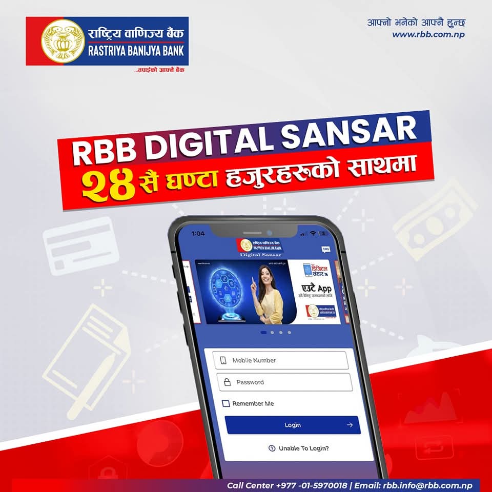 राष्ट्रिय वाणिज्य बैंकले ल्यायो ‘Digital Sansar’ – अब बैंकिङ सेवा जहाँसुकै, जतिखेर पनि