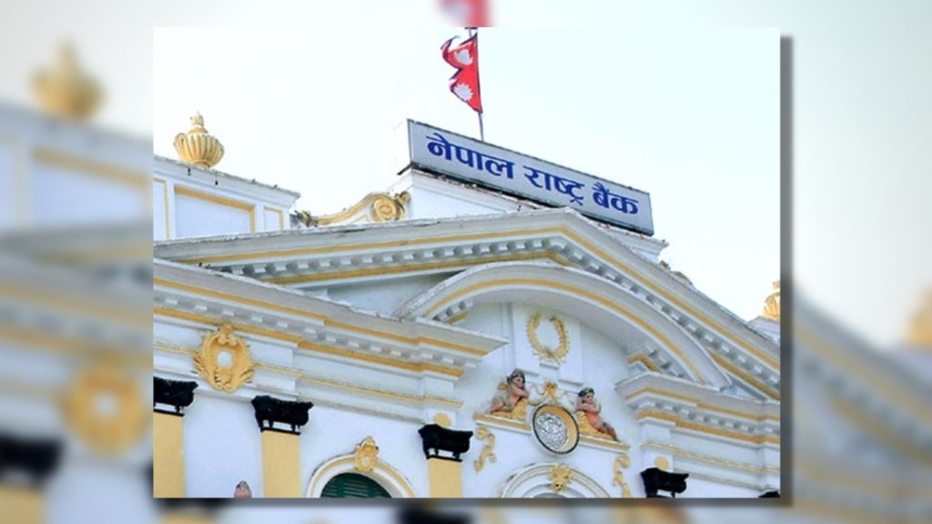 मौद्रिक नीतिको पहिलो त्रैमासिक समीक्षा सार्वजनिक