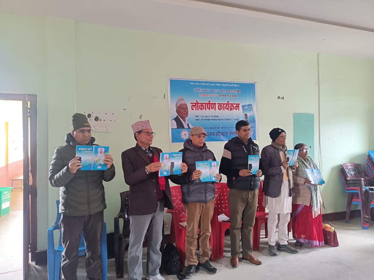 गौतमद्वारा लिखित ‘शब्दका छर्रा’ लोकार्पण