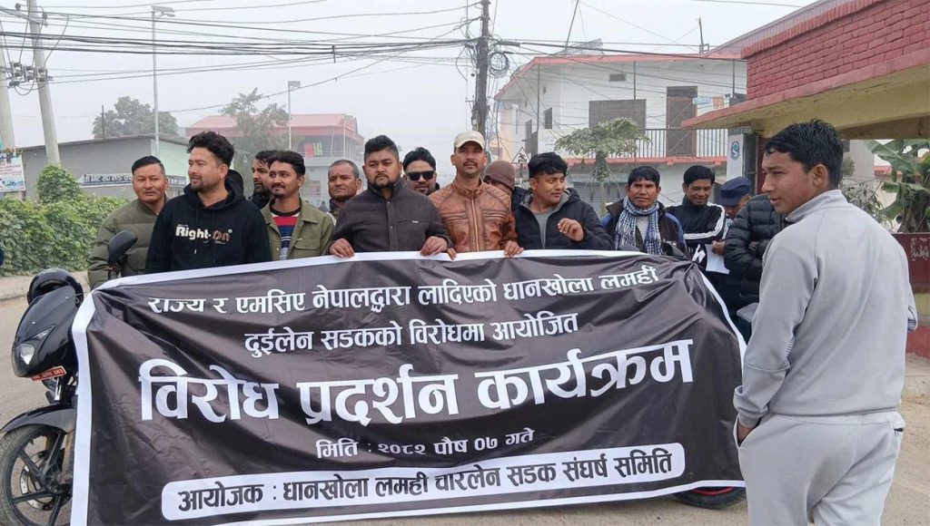 धानखोला–लमही सडक चार लेनको माग गर्दै लुम्बिनी प्रदेश राजधानी क्षेत्रमा सरकारी गाडी रोक