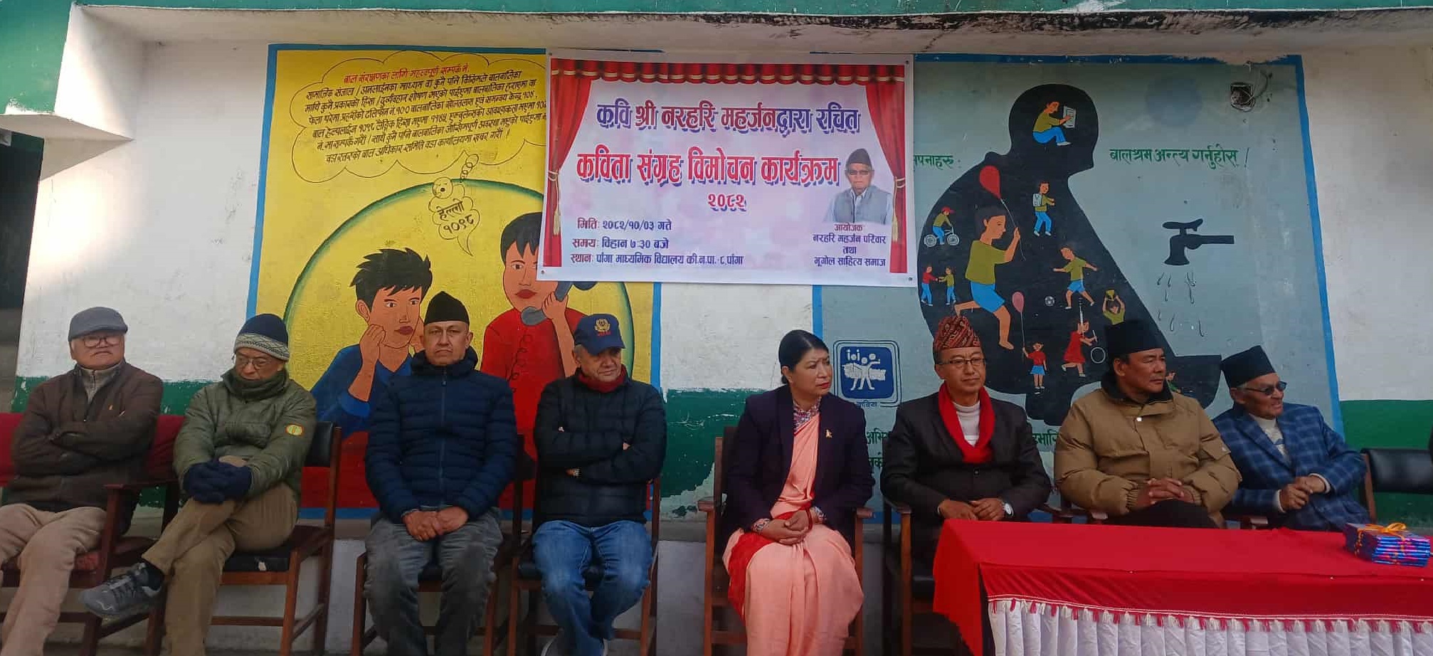 कृति लोकार्पण तथा रचना वाचन सम्पन्न