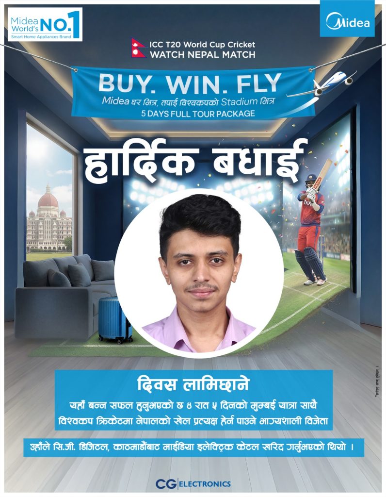 T20 विश्वकपको माहोलमा माइडियाका ग्राहकलाई मुम्बई यात्रा उपहार
