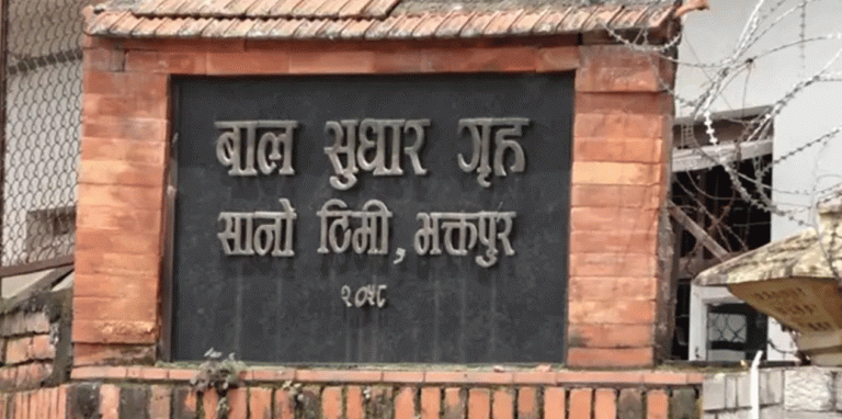 मध्यरातमा सानोथिमि बाल सुधारगृहमा झडप र आगजनी