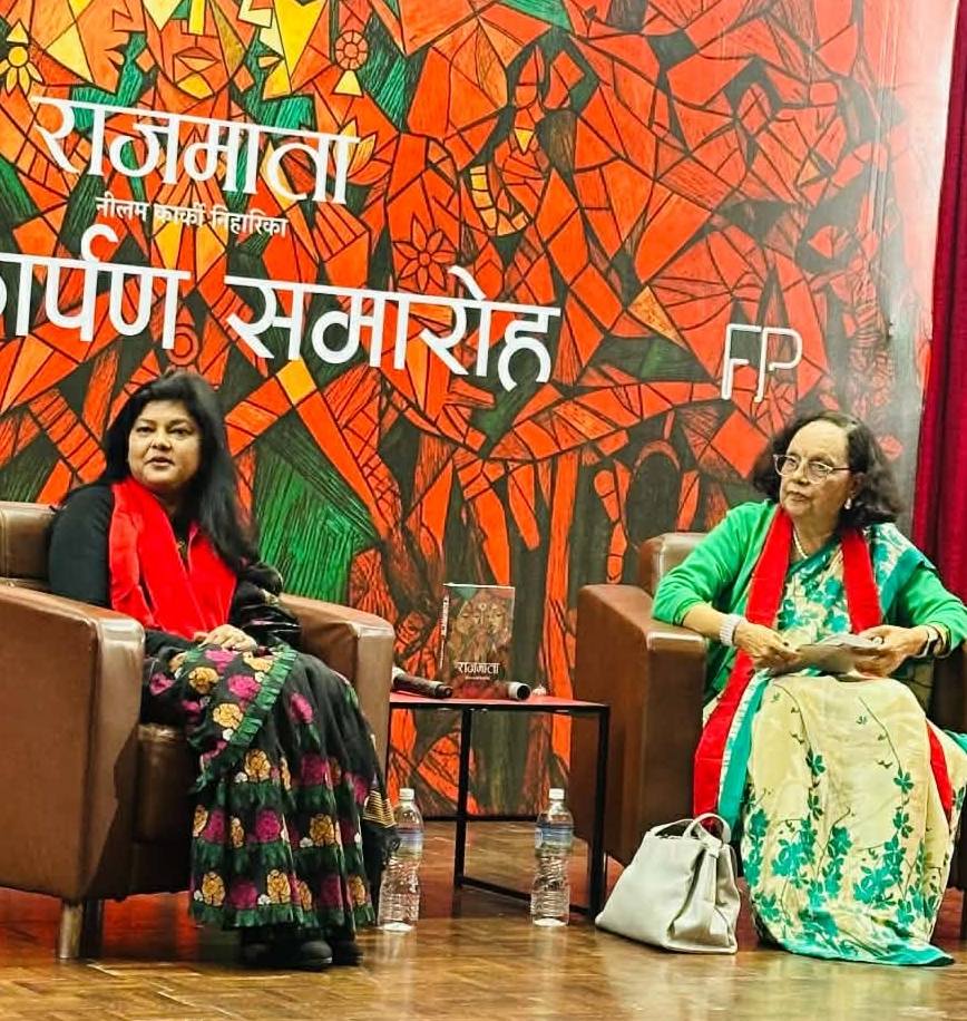 नीलम कार्की निहारिकाको ‘राजमाता’ उपन्यास सार्वजनिक