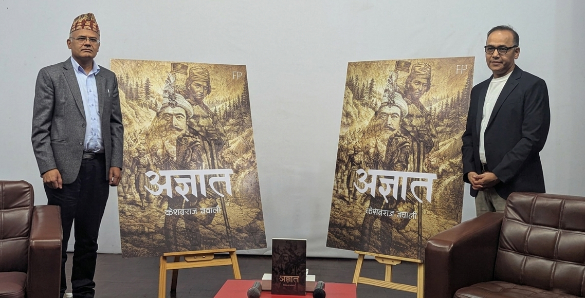 ‘अज्ञात’मार्फत् इतिहासका गुमनाम पात्रहरूको कथा उजागर