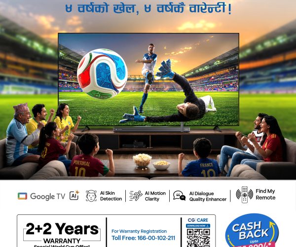 ४ वर्षको खेल, ४ वर्षकै वारेन्टी ! विश्वकपको उत्साहलाई दोब्बर बनाउन सीजीले ल्यायो ‘वर्ल्ड कप टु वर्ल्ड कप’ योजना