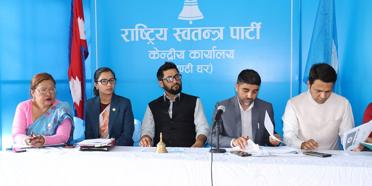 महाधिवेशनको पूर्वसन्ध्यामा रास्वपाको केन्द्रीय समिति बैठक आज भरतपुरमा