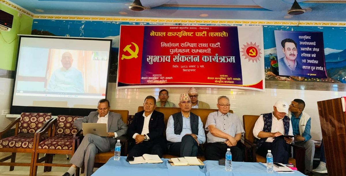 एमाले कोसी भेलामा नेतृत्व परिवर्तनको माग, पार्टी पुनर्गठन गर्नुपर्ने सुझाव