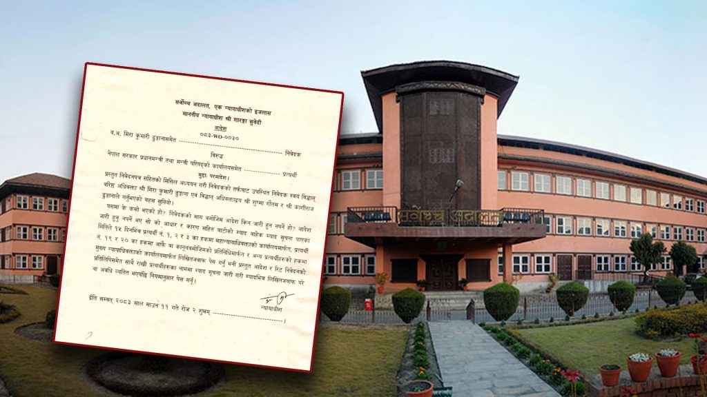 अपाङ्गतामैत्री प्रजनन स्वास्थ्य सेवा कार्यान्वयन माग गर्दै सर्वोच्चमा परेको रिटमा सरकारलाई कारण देखाउ आदेश