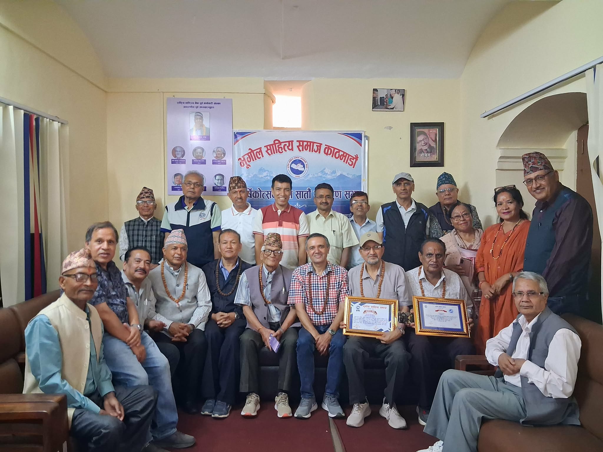 भूगोल साहित्य समाजको वार्षिकोत्सव तथा सातौँ वार्षिक साधारणसभा सम्पन्न  