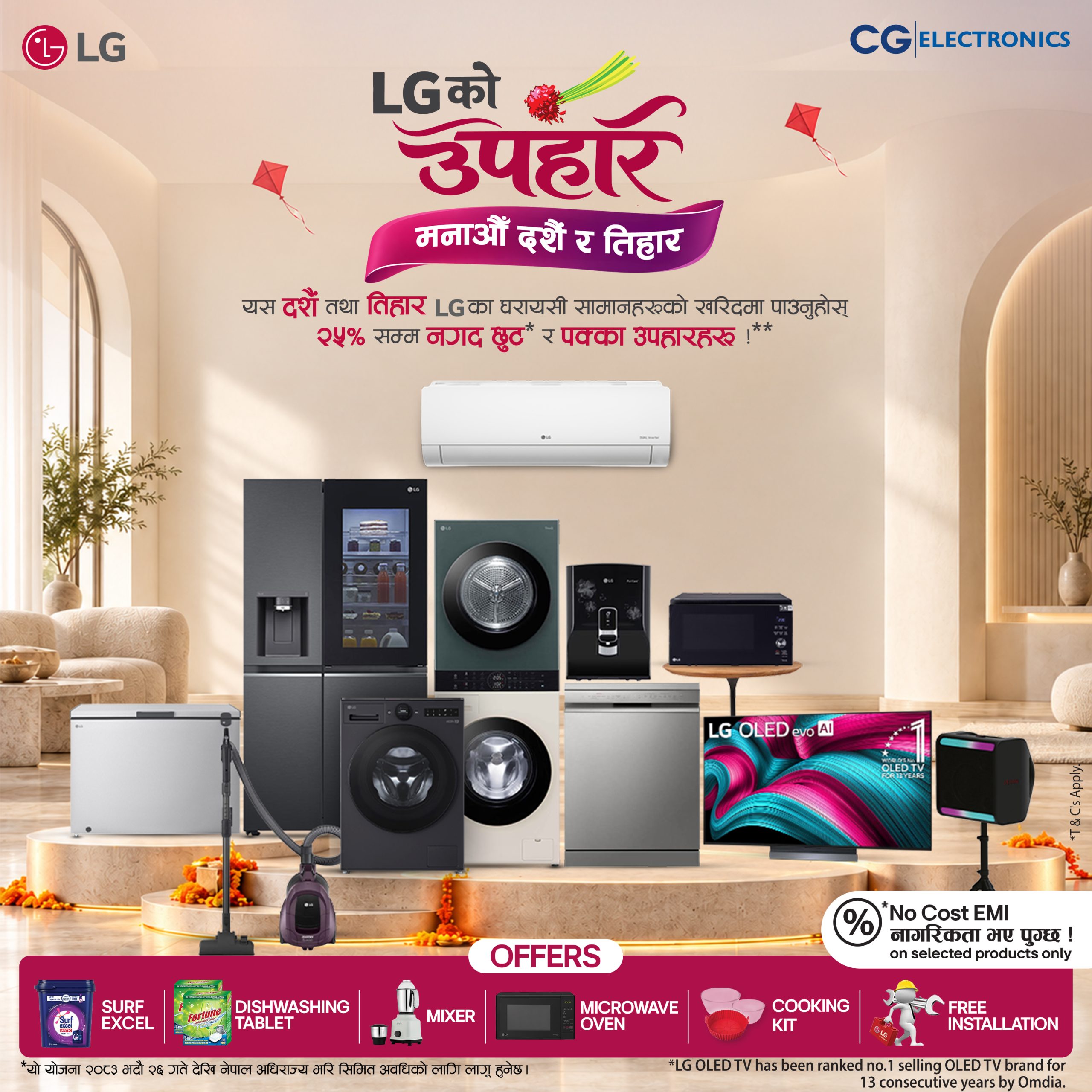 ‘LG को उपहार, मनाऔँ दशैं र तिहार’ योजना सार्वजनिक