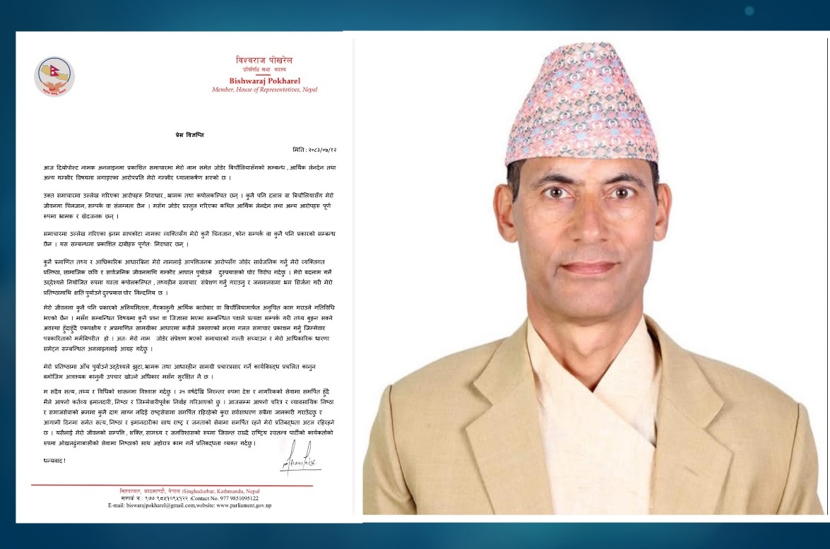बिचौलियासँगको सम्बन्ध र आर्थिक लेनदेनको आरोप निराधार : सांसद पोख्रेल