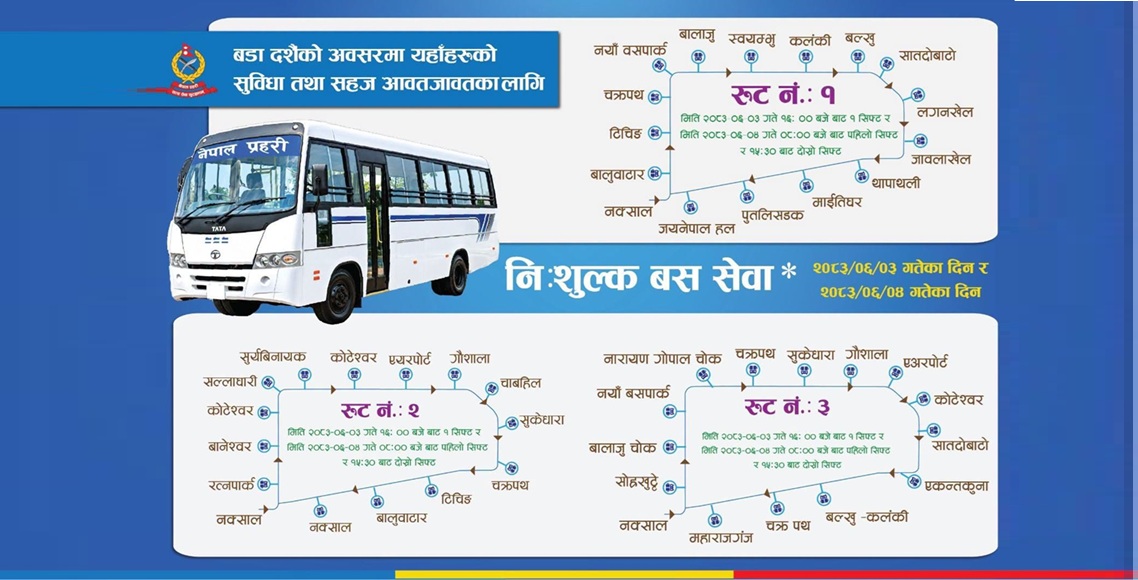 दसैँमा काठमाडौं उपत्यकामा प्रहरीको निःशुल्क बस सेवा, तीन रूटमा सञ्चालन